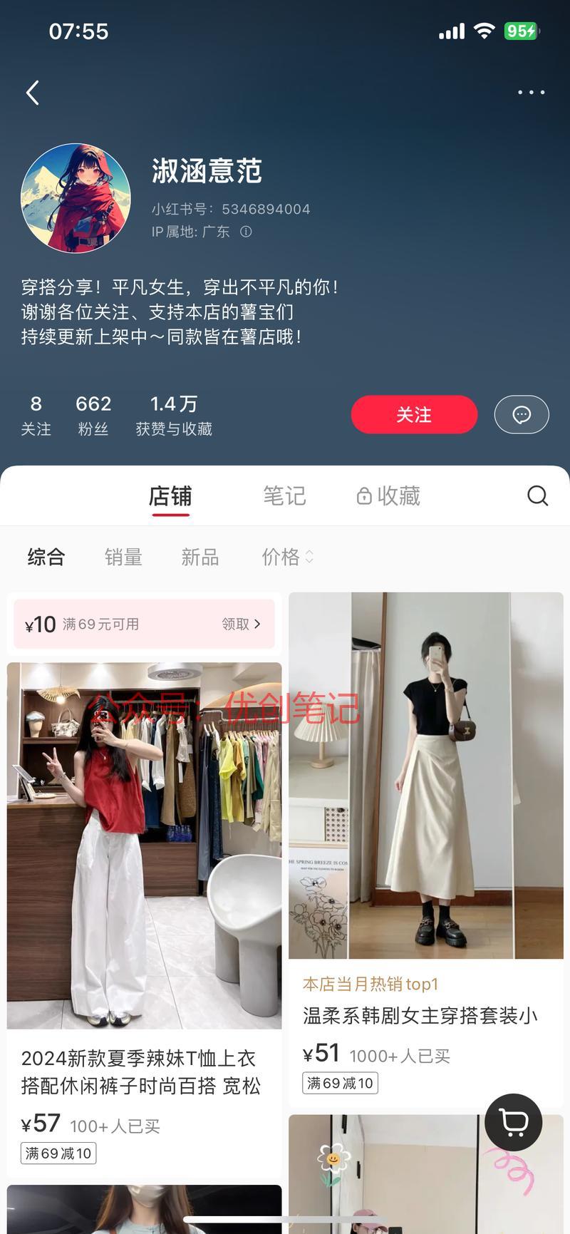 这个号发的笔记基本上是都…#情报-搞钱线报📢论坛-网创交流-优创圈